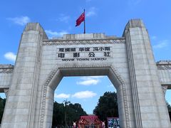 -观澜湖华谊冯小刚电影公社(百年记忆公社)