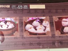 -忆秦园小笼包(惠山古镇总店)