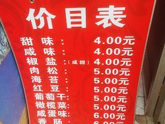 -殷姐糯米包油条