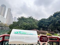 -成都市活水公园