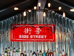 -Side Street街旁(交道口店)