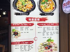 -巴适得板川味小火锅(百盛步行街广场店)