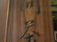 -江南原著(中联广场店)