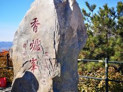 -香山公园