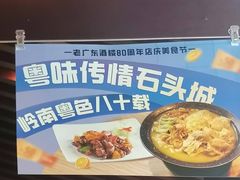-古南都·老广东酒楼(龙江店)