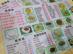 菜单-冰神糖水铺(国贸中心店)