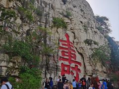 -青州市云门山风景区