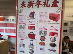 -朱新年·苏式汤团·面点(北寺塔店)
