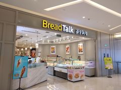 门面-面包新语(龙湖·西宸天街店)