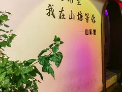 -山塘街