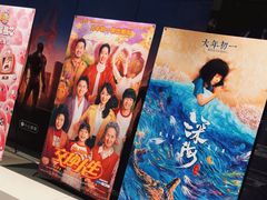 -上影国际影城(普陀绿地缤纷城店)