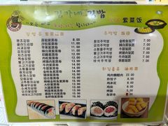 -金家紫菜饭(老客运站店)