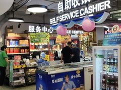 -大商超市(银岛店)