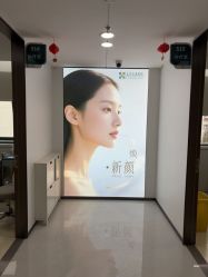 -上海宏康医院·医疗美容科