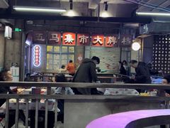 -五马集·海鲜·温州大牌档(黑金冠五马街十字路口店)