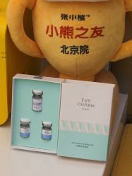 -张小熊连锁轻医美