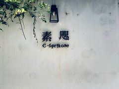 -素咫咖啡CLIFEROSE