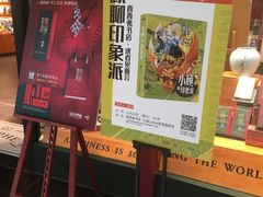 -西西弗书店&矢量咖啡(凯德晶萃广场店)