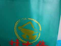 -蛙大侠香辣牛蛙火锅店(总店)