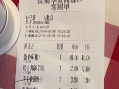 -西贝(华发商都店)