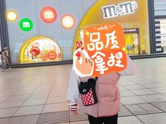 -m豆巧克力世界(上海世茂广场店)