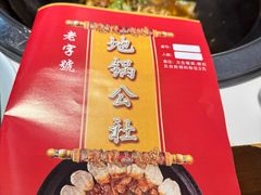 -地锅公社·现炒地锅鸡·地锅鱼·夜宵(罗锦路店)