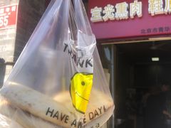 -宝光熏肉鞋底火烧(新街口店)