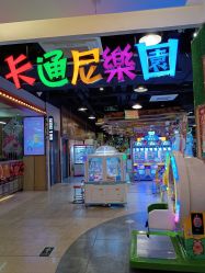 -卡通尼·Safari非洲探索乐园·生日会(金桥国际商业广场店)