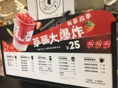 -YO!TEA有茶(坂田佳华领汇店)