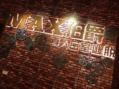 -MAX伯爵真人游戏密室体验馆(金沙湖店)
