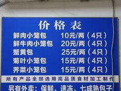-汪家馄饨(集庆路店)