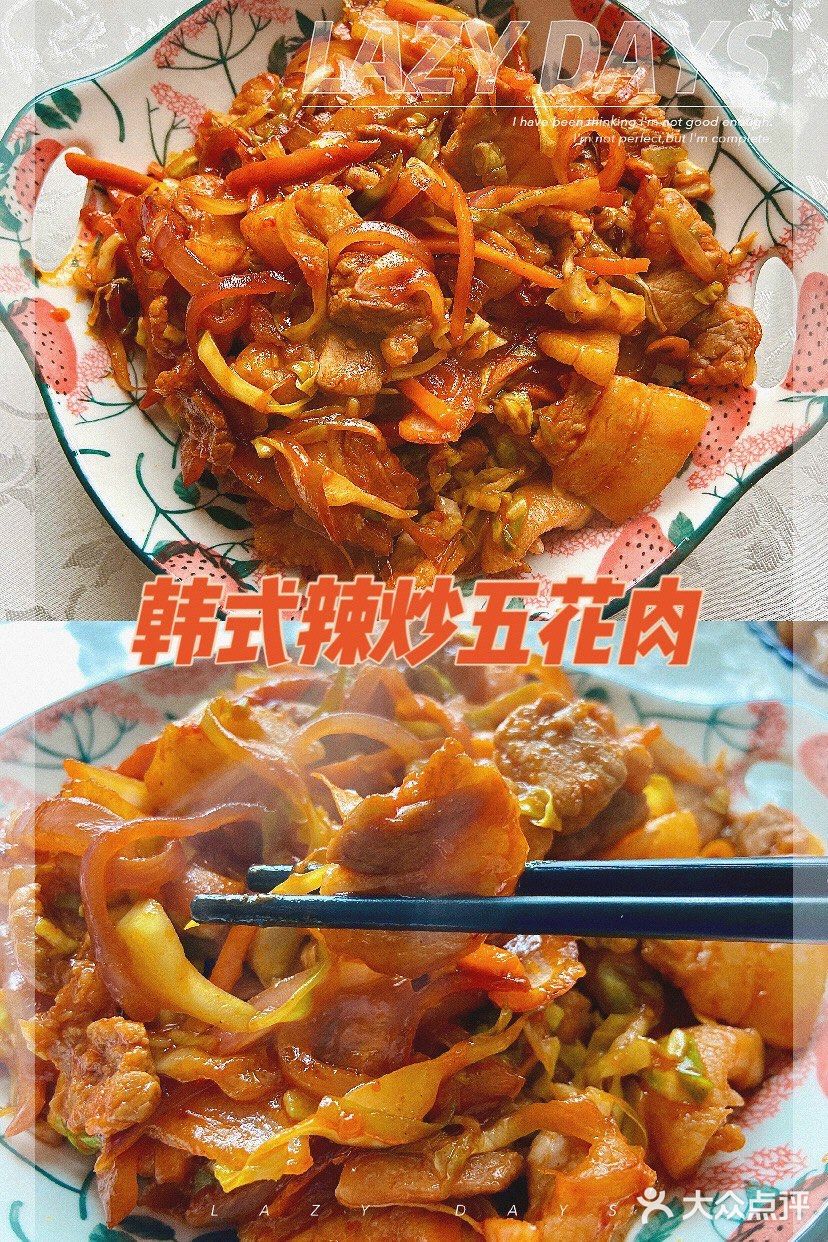 🔸超简单的 韩式辣炒五花肉🔸