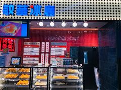 -敏华冰厅(平安金融中心店)