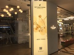 -红星美凯龙(北京北四环店)