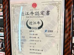 -俺的焼肉(銀座9丁目店)