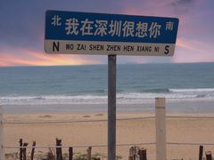 -西涌国际滨海旅游区