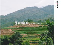 -牙胡梯田