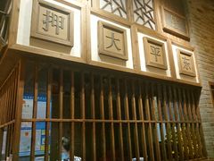 -南京大牌档(三阳广场苏宁店)