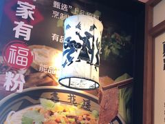 -鑫花溪牛肉米粉(印象水街都心荟店)