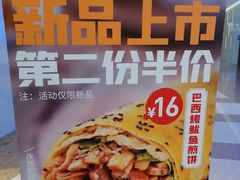 -煎饼正传(万象城店)