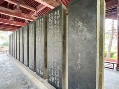 -碑林公园