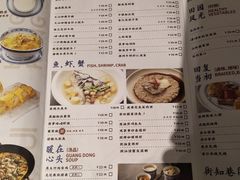 菜单-新大咀港式茶餐厅(宝山万达店)