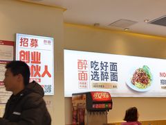 -醉面(西铁营万达店)