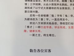 -奎元馆.百年奎元.非遗传承(西湖边的解放路店)