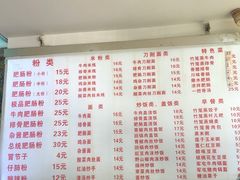 -青石桥老瓦房肥肠粉总店(青石桥总店)