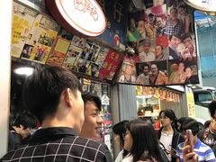 -利强记北角鸡蛋仔(弥敦道店 )