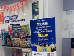 -森孚机器人编程·STEM积木·等级考试(虹口足球场中心)