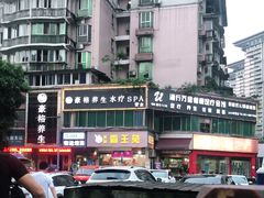 -东吴霸王兔(松青路店)