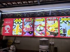 -顺记冰室(宝华路店)