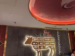 -一绪に寿喜烧(虹悦城店)